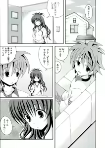 Page 97 of Love Ero Trouble - preview thumbnail
