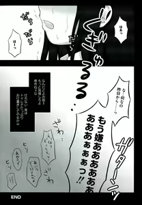 Page 157 of EROVEru －Ero Buru －ToLOVEru Eroparo Anthology - preview thumbnail