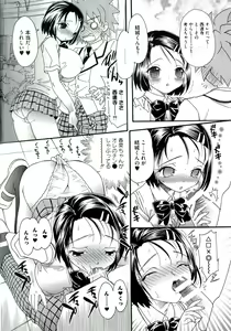 Page 54 of EROVEru －Ero Buru －ToLOVEru Eroparo Anthology - preview thumbnail