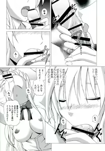 Page 64 of EROVEru －Ero Buru －ToLOVEru Eroparo Anthology - preview thumbnail