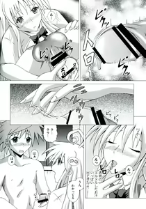 Page 66 of EROVEru －Ero Buru －ToLOVEru Eroparo Anthology - preview thumbnail