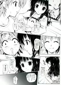 Page 83 of EROVEru －Ero Buru －ToLOVEru Eroparo Anthology - preview thumbnail
