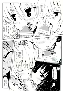 Page 88 of EROVEru －Ero Buru －ToLOVEru Eroparo Anthology - preview thumbnail