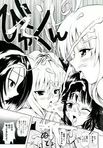 Page 91 of EROVEru －Ero Buru －ToLOVEru Eroparo Anthology - preview thumbnail