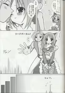 Page 14 of Lovely Poison 6 - preview thumbnail