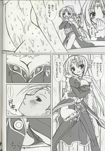 Page 17 of Lovely Poison 6 - preview thumbnail