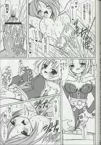 Page 22 of Lovely Poison 6 - preview thumbnail
