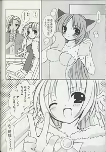Page 25 of Lovely Poison 6 - preview thumbnail