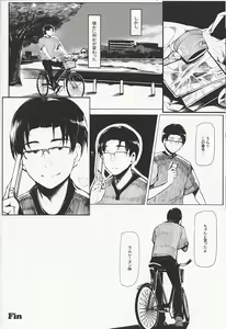 Page 17 of Longest Summer - preview thumbnail