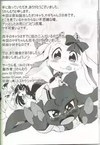 Page 23 of HAPPY JINGISUKAN - preview thumbnail