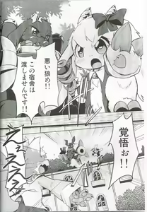 Page 3 of HAPPY JINGISUKAN - preview thumbnail