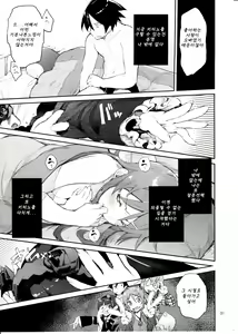 Page 30 of Zettai Kirino Ryouiki. 2 | 절대 여동생 영역. 2 - preview thumbnail