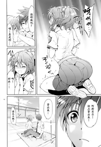 Page 11 of Gakuen summer - preview thumbnail