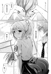 Page 12 of Gakuen summer - preview thumbnail