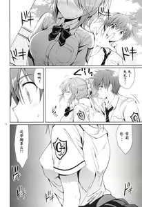 Page 13 of Gakuen summer - preview thumbnail