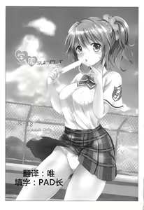 Page 6 of Gakuen summer - preview thumbnail