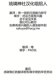 Page 3 of Reimu to Masumasu Nakayoku Natta. - preview thumbnail