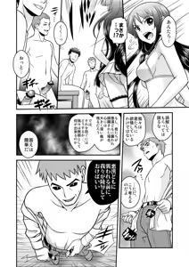 Page 13 of Houkago Ryoujoku Time - preview thumbnail