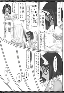Page 18 of Mahou Shoujo 11.0 - preview thumbnail
