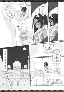 Page 2 of Mahou Shoujo 11.0 - preview thumbnail