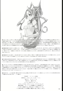 Page 25 of Mahou Shoujo 11.0 - preview thumbnail
