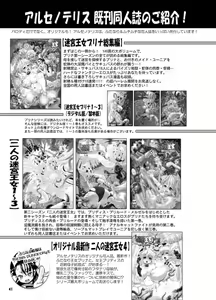 Page 40 of Midarezaki Joshuu Kaizoku - preview thumbnail