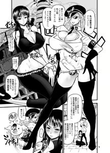 Page 4 of Midarezaki Joshuu Kaizoku - preview thumbnail