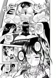 Page 8 of Midarezaki Joshuu Kaizoku - preview thumbnail