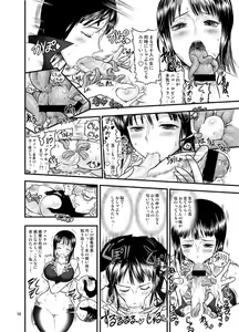 Page 9 of Midarezaki Joshuu Kaizoku - preview thumbnail