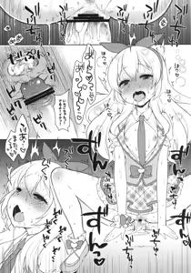 Page 19 of Card ni Narimasenka? - preview thumbnail