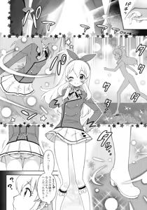 Page 4 of Card ni Narimasenka? - preview thumbnail