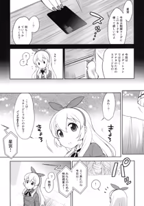 Page 5 of Card ni Narimasenka? - preview thumbnail