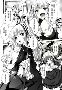 Page 4 of Ginnyuu Buroka - preview thumbnail
