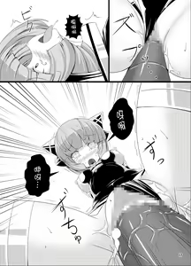 Page 16 of Inu ga Eroi Hon - preview thumbnail