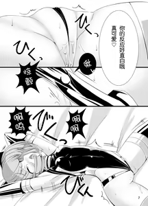Page 6 of Inu ga Eroi Hon - preview thumbnail