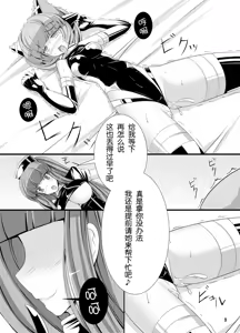 Page 8 of Inu ga Eroi Hon - preview thumbnail