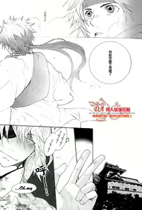 Page 16 of Ai han yuugi - preview thumbnail