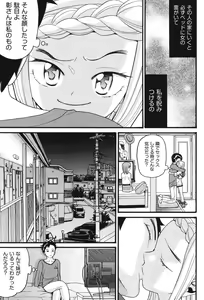 Page 132 of Usagi no Koe - preview thumbnail