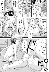 Page 154 of Usagi no Koe - preview thumbnail
