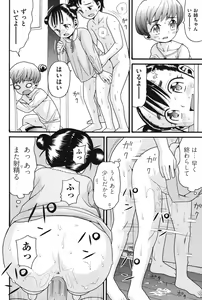 Page 157 of Usagi no Koe - preview thumbnail