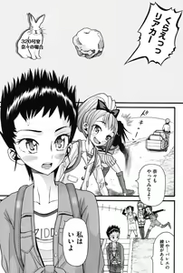 Page 160 of Usagi no Koe - preview thumbnail