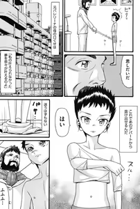 Page 166 of Usagi no Koe - preview thumbnail
