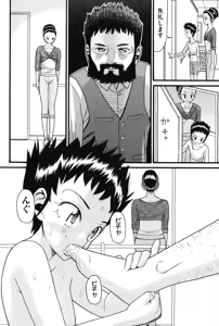 Page 183 of Usagi no Koe - preview thumbnail