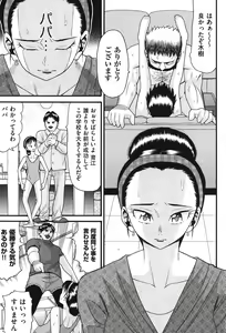 Page 196 of Usagi no Koe - preview thumbnail