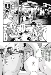 Page 153 of Usagi no Koe - preview thumbnail