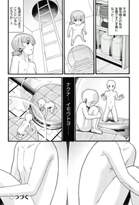 Page 185 of Usagi no Koe - preview thumbnail