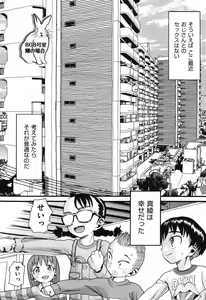 Page 47 of Usagi no Koe - preview thumbnail