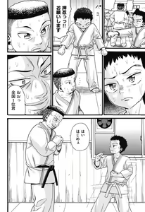 Page 49 of Usagi no Koe - preview thumbnail
