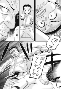 Page 51 of Usagi no Koe - preview thumbnail