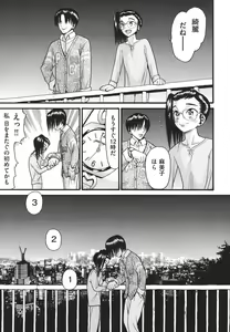 Page 10 of Usagi no Koe - preview thumbnail